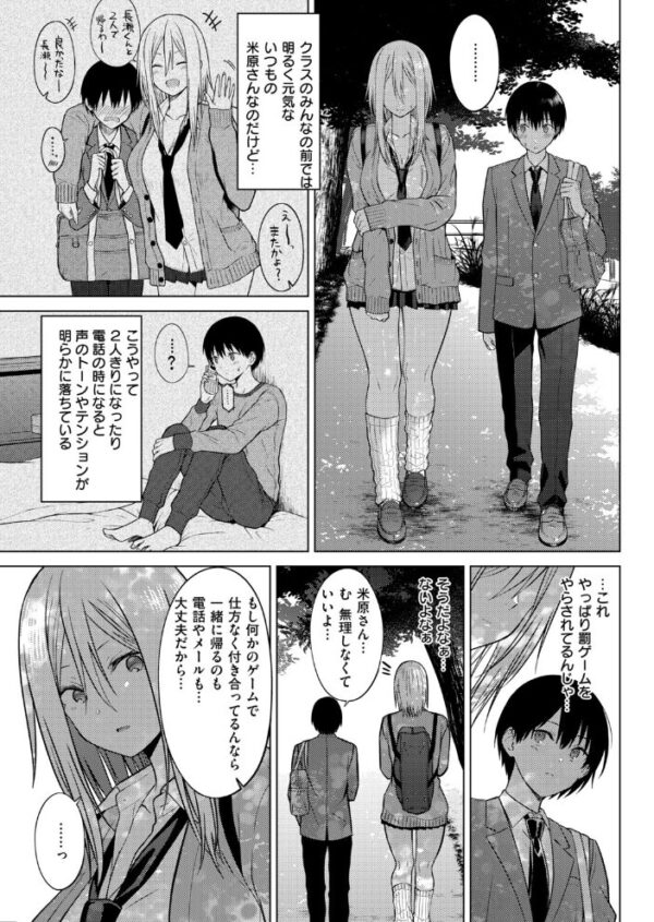 【エロ漫画】クラスメイトの米原さんと二人きりで過ごすうちに高まる欲望と巨乳の悶え中出し騎乗位w サンプル画像