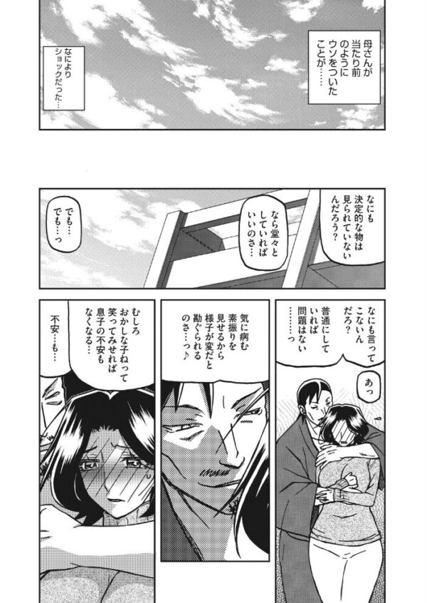 【エロ漫画】 一夜の夢 千夜の幻 第八話 サンプル画像