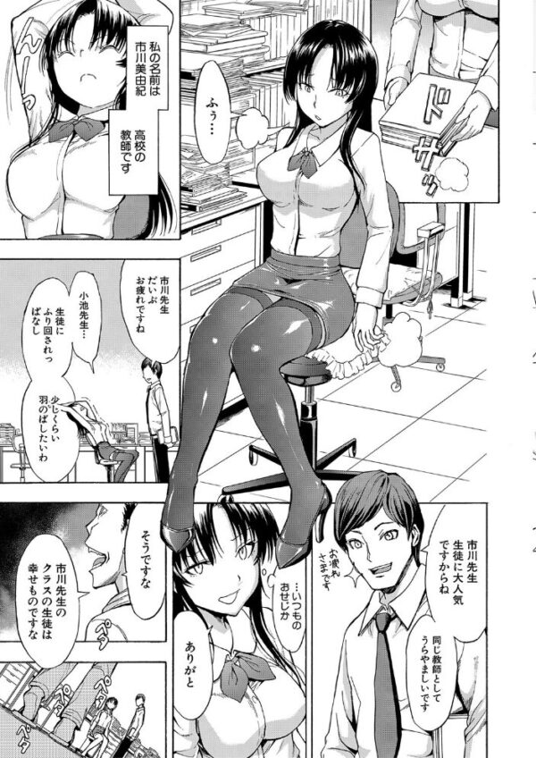 【エロ漫画】女教師と教室での支配的な快感を求める男性の堕落した夜ｗ サンプル画像