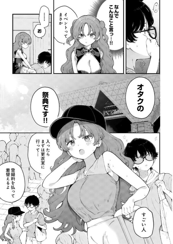 【エロ漫画】 君に教わるエロゲの世界 第3話 サンプル画像