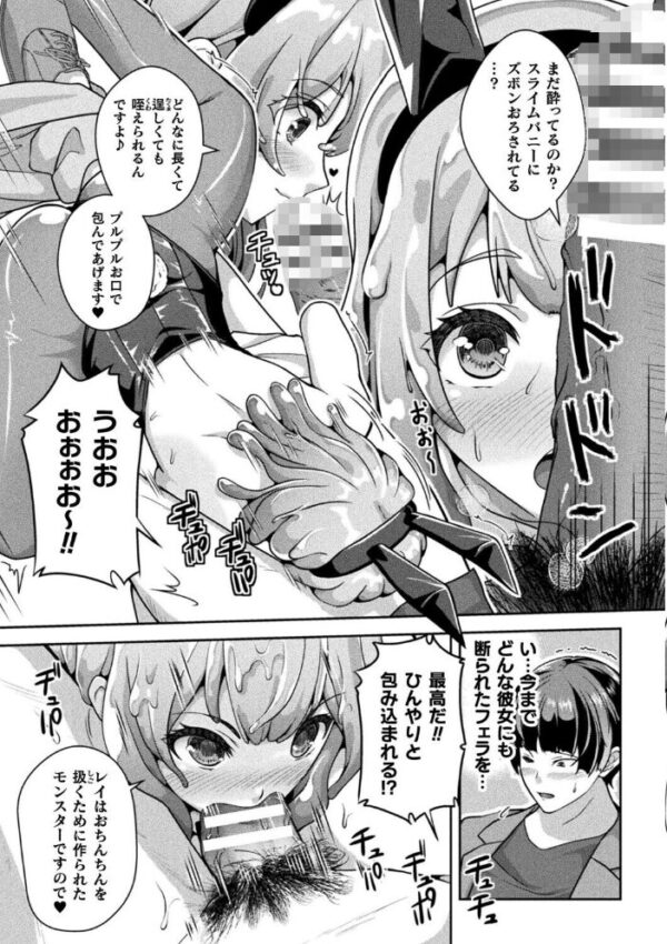 【エロ漫画】 ドロドロぴょんぴょん【単話】 サンプル画像