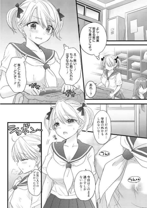 【エロ漫画】 The Great Escape :Re. #1 サンプル画像