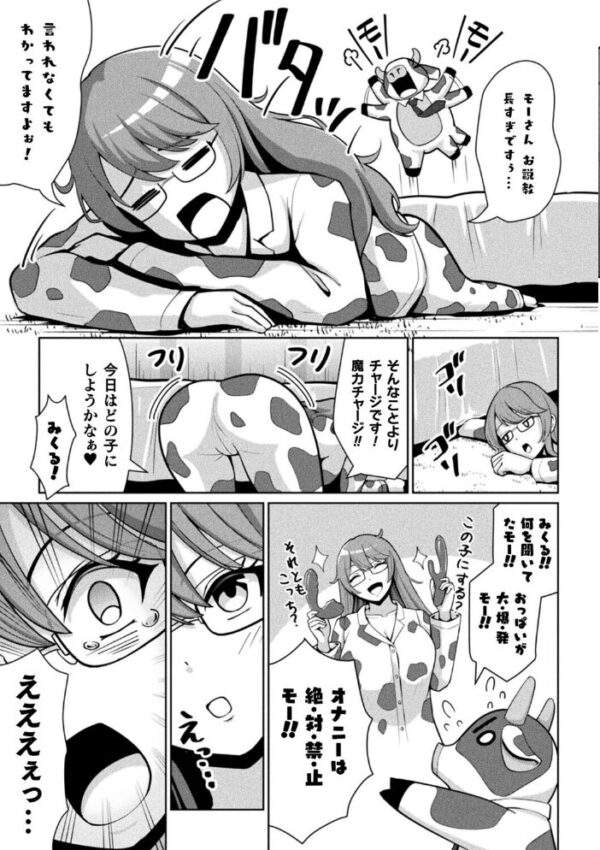 【エロ漫画】母を辱められた夜、拘束の中で乱交ハーレムに堕ちる快楽を知るw サンプル画像