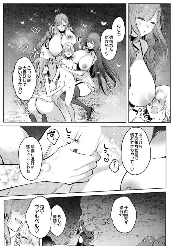 【エロ漫画】勇敢な騎士アリスが巨乳美少女たちとハーレムで挑む中出しパイズリ潮吹きの冒険ｗ サンプル画像