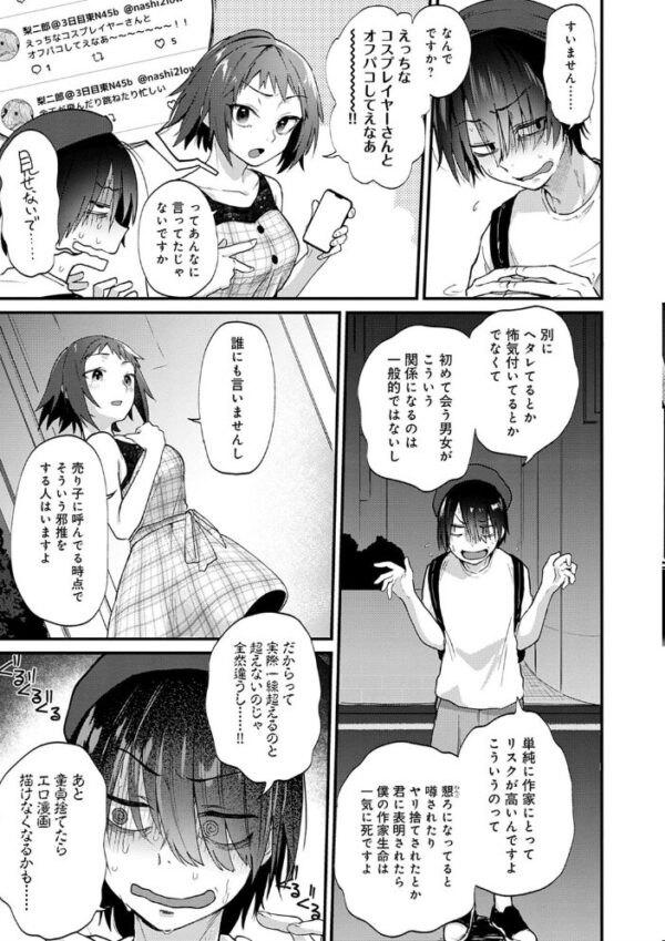 【エロ漫画】巨乳メイドと中出しを巡るパイズリ責めに溺れる夜の戯れ！！ サンプル画像