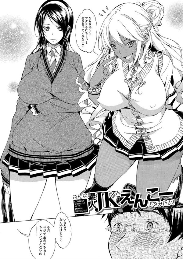 【エロ漫画】派手なギャルと迫る誘惑の夜、黒ギャルと白ギャルが密着中出しを誘うハーレム快楽ルームw サンプル画像