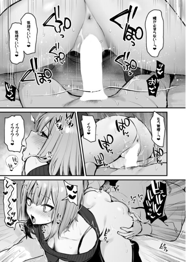 【エロ漫画】元カレとはできなかったセックスしてもいいですか? 彼女のネトゲ仲間との関係が深まる夜の愉しみw サンプル画像