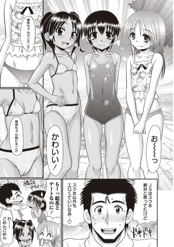 【エロ漫画】未成熟びっちの放課後 彼女たちのビッチな欲望を受け止める兄妹の秘密の関係w サンプル画像