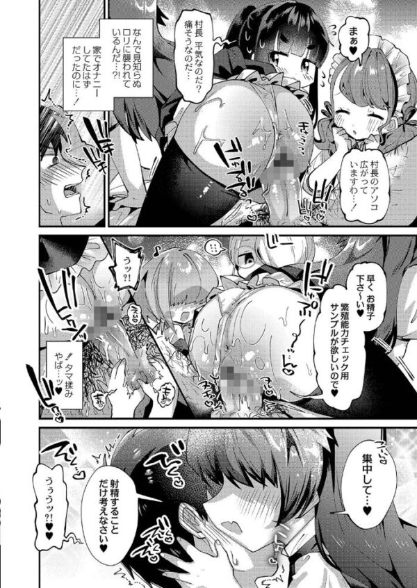 【エロ漫画】異世界で出会った巨乳美姉と彼女の友人とフェラと中出しの夜を楽しむ騎乗位セックスｗ サンプル画像