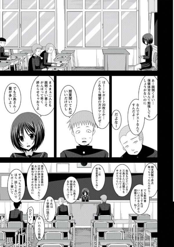 【エロ漫画】露出美少女と複数プレイの羞恥エロを満喫 中出しフェラと乱交で囲われるひかる編！ サンプル画像
