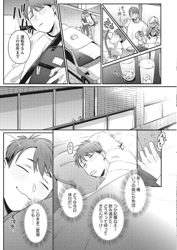 【エロ漫画】ギャル巨乳と浴室で密着フェラと中出しを狙う夜の誘惑プレイ! サンプル画像