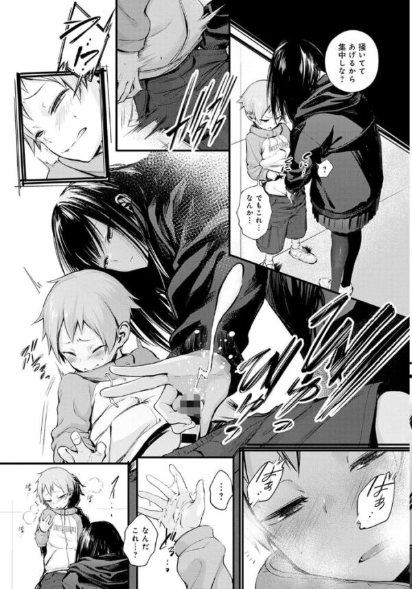 【エロ漫画】初恋のJKとが禁断の遊びに手を染める、胸を秘めた初夜の刺激的な夜w サンプル画像