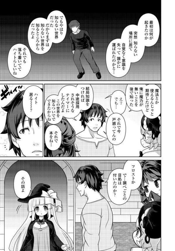 【エロ漫画】人妻と美乳の巨乳美少女たちが騎乗位でハーレム中出しパコパコする話! サンプル画像