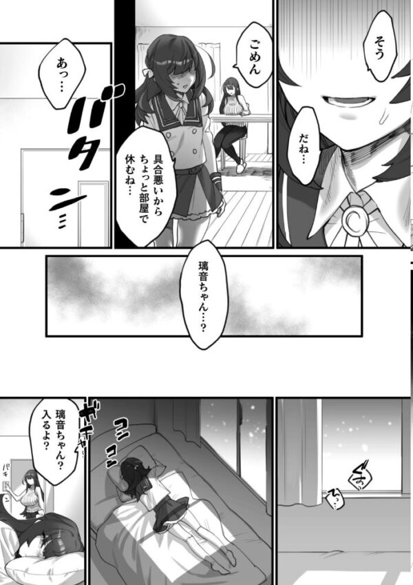 【エロ漫画】 二次元コミックマガジン 近親百合エッチ Vol.1 サンプル画像