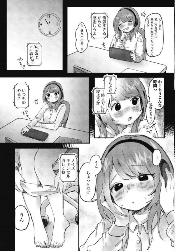 【エロ漫画】綾香ちゃんのないしょを暴露される瞬間 中出しで崩れる制服美少女の秘密w サンプル画像