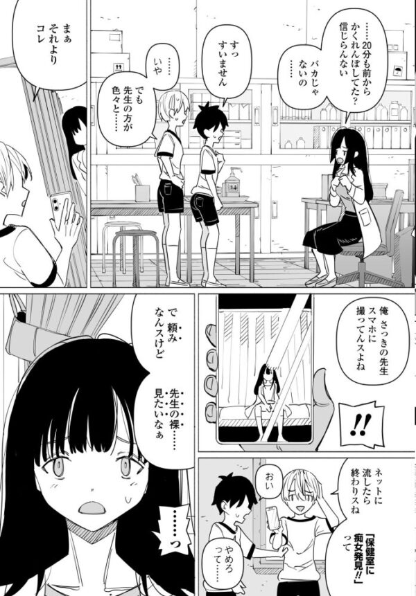 【エロ漫画】女教師と同僚たちが中出しを狙う夜の職場密室セックスw サンプル画像