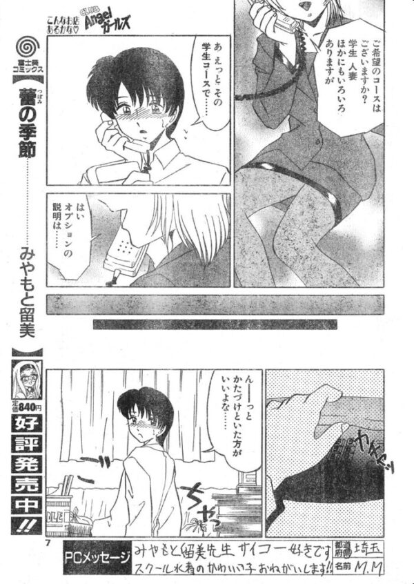 【エロ漫画】女子校生のめがね美人が夜の仕事で見せる制服姿のセッションを描く物語 サンプル画像