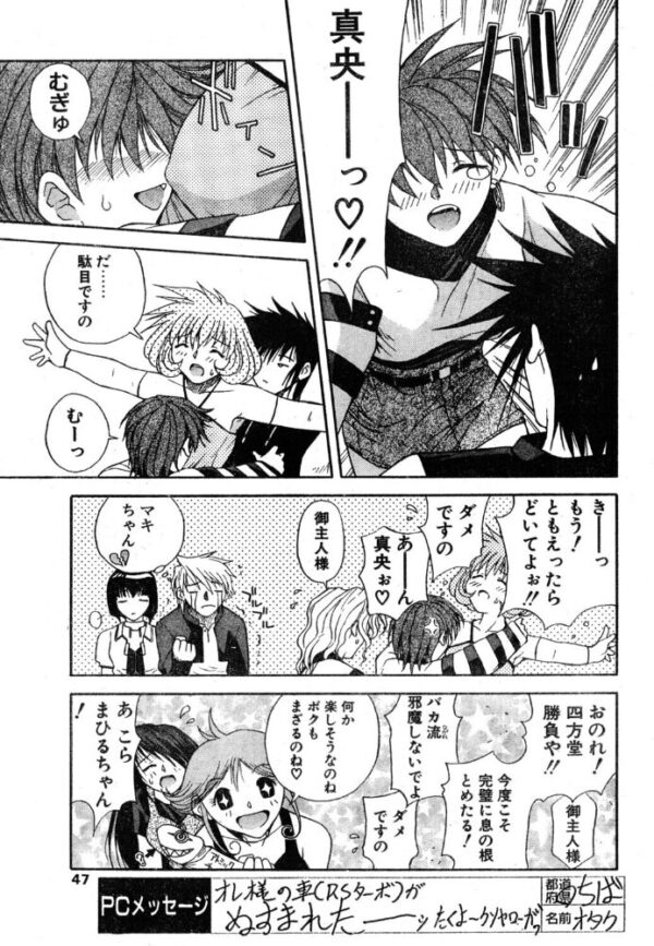 【エロ漫画】姉と妹の羞恥と拘束に溺れる快楽ハーレム 接吻と乱交の夜を逃がさない！ サンプル画像