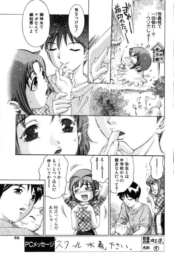 【エロ漫画】露出と拘束に支配される巨乳美人の快楽に堕ちる夜の調教 サンプル画像