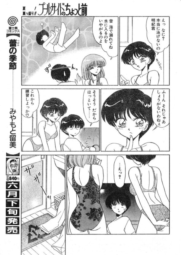 【エロ漫画】 プールサイドのちょっと前 サンプル画像