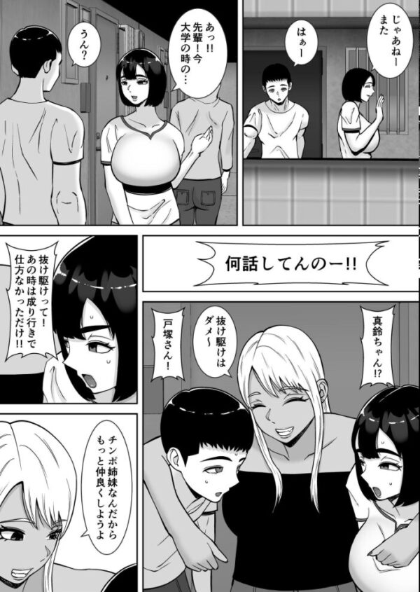【エロ漫画】 僕のマンションにはエロい人妻しかいない!!【モザイク修正版】 5 〜オスメス臭全開ムンムン本能むき出し4P〜 サンプル画像