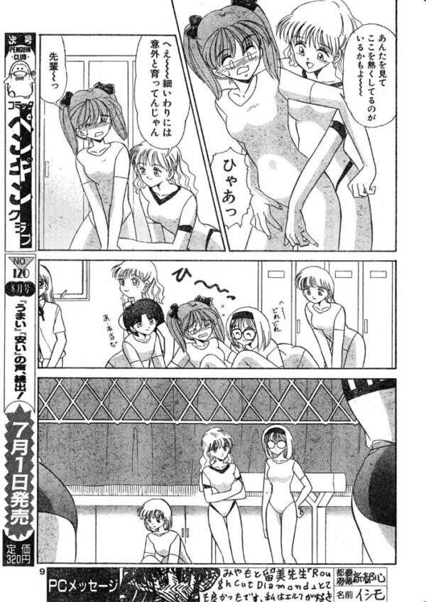 【エロ漫画】彼女は視線で女になるのを想像しながらオナニーする夜の静寂ｗ サンプル画像