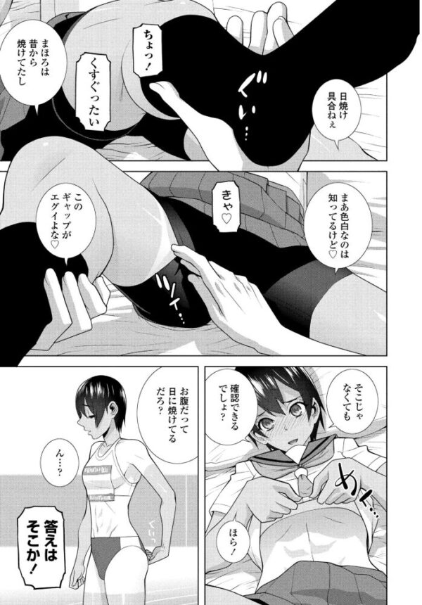【エロ漫画】義姉と妹の美乳が絡む中出しパイズリ 彼女たちの巨乳セックスを楽しむ夜ｗ サンプル画像