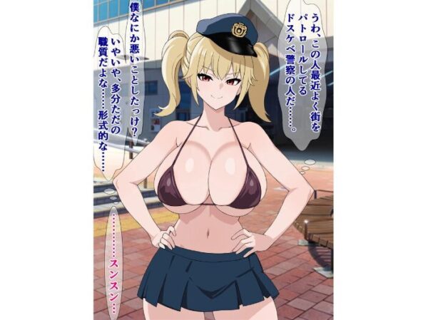 【エロ漫画】僕の精液が違法ザーメンとして警察に押収されるって本当ですか！？若く美しい彼女との理性崩壊セックスｗ サンプル画像