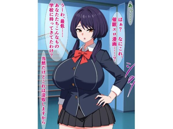 【エロ漫画】真面目委員長が放つ催●の謎に翻弄される学園の夜と巨乳の関係ｗ サンプル画像