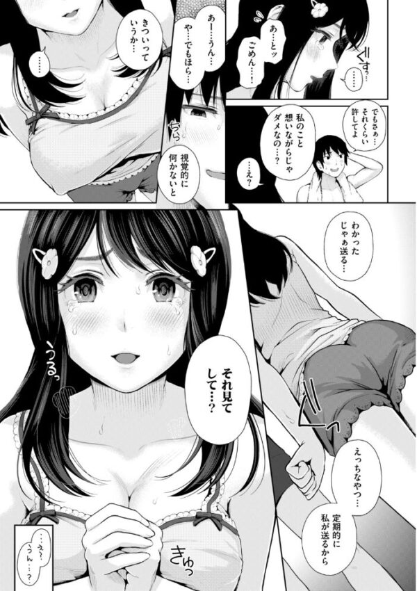 【エロ漫画】巨乳女子大生と彼氏の中出しパイズリで潮吹きも堪能する濃密オフィス近況ナイト！！ サンプル画像