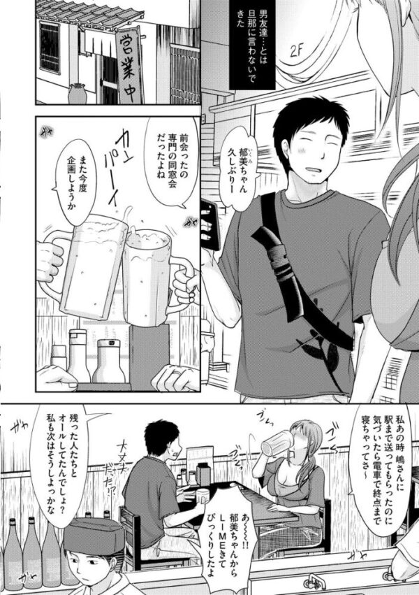 【エロ漫画】人妻熟女の秘密の密会で巨乳に魅了され中出しまで…彼女と夫以外の男たちを翻弄する夜の欲望w サンプル画像