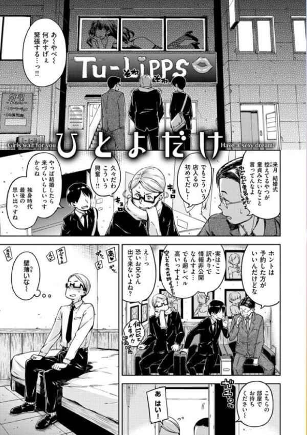 【エロ漫画】キャンディドロップの世界観を彩るギャグ満載のラブコメ集で露わになる奉仕の瞬間ｗ サンプル画像