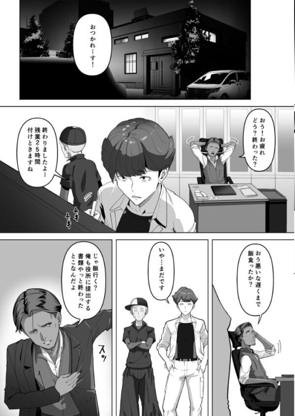 【エロ漫画】幼馴染みが目の前で… 彼女と再会した夜、ふたりの真相を知る出来事ｗ サンプル画像