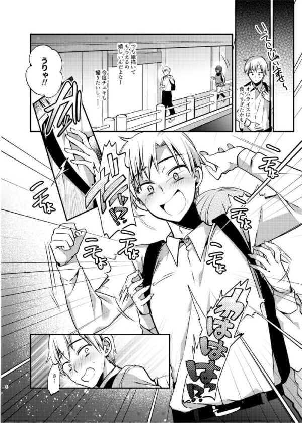 【エロ漫画】くすぐりフェチの美少女メイドとユウ君の羞恥エッチ、彼女が導く禁断のくすぐり中出しプレイ! サンプル画像