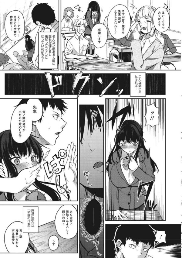【エロ漫画】巨乳美少女たちとハーレム状態でパイズリと中出しをする大胆な夜の個人授業ｗ サンプル画像