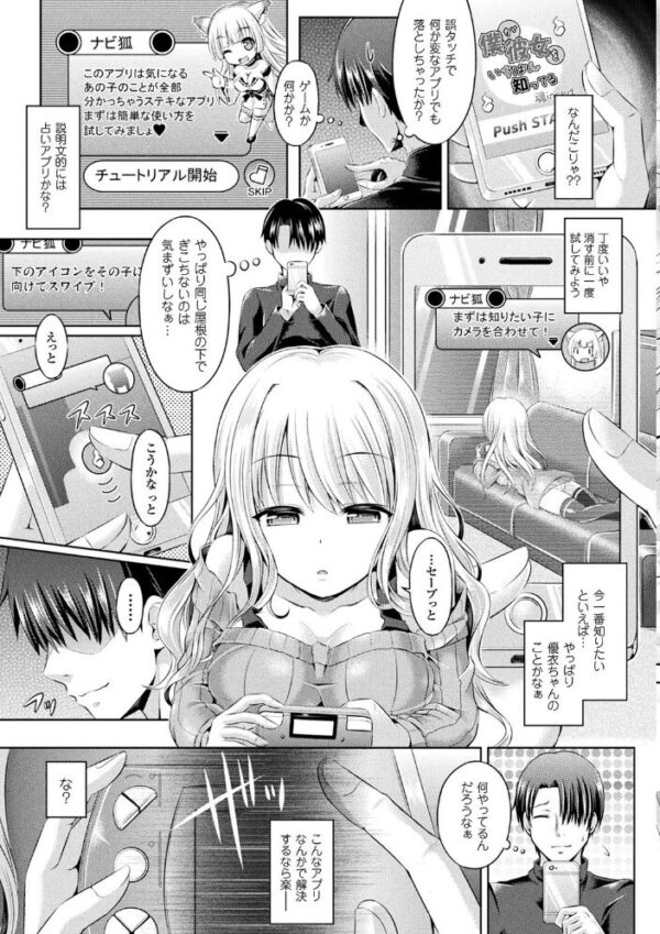 【エロ漫画】女体化した義母と同居する学園の女生徒たちとオナニー三昧の乱交ハーレムセックスｗ サンプル画像