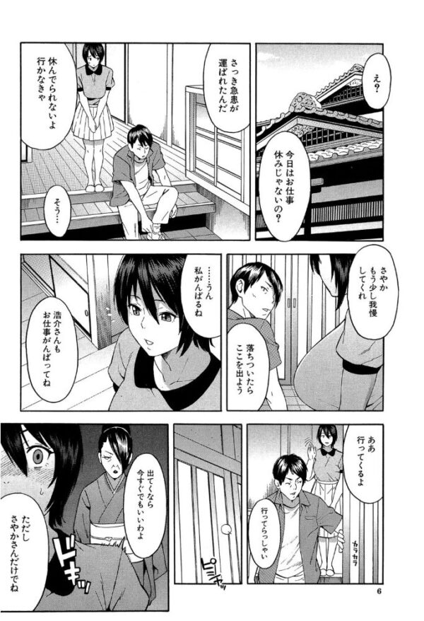 【エロ漫画】人妻の不妊の悩みを打ち明けた義弟と禁断の関係へ 中出しと巨乳に溺れる夜の寝取られセックス! サンプル画像