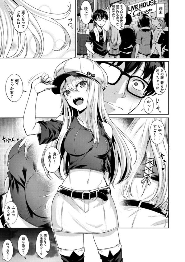 【エロ漫画】巨乳OLとギャルがホテルで密かに中出しフェラ&パイズリを重ねる夜の淫靡な誘惑w サンプル画像