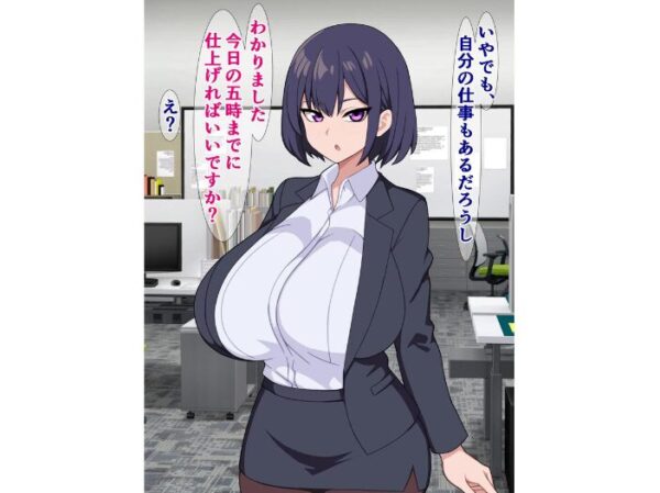 【エロ漫画】爆乳無口な後輩は業務命令と言えばなんでもしてくれる相手と、密かに重なる欲望と秘密が露わになる夜のオフィス事情! サンプル画像