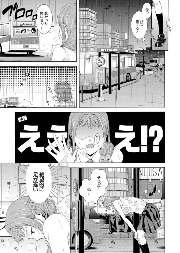 【エロ漫画】野球部女子マネが部員の視線を浴びて堕ちる野外ではみだし行為の夜ｗ サンプル画像