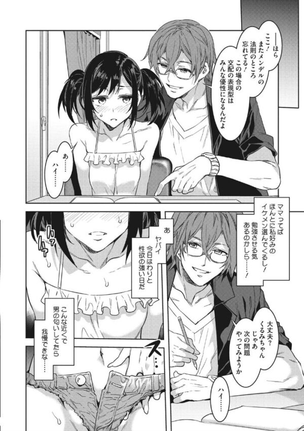 【エロ漫画】人妻たちと複数プレイで激しく乱れる巨乳美人妻の背徳セッション！ｗ サンプル画像
