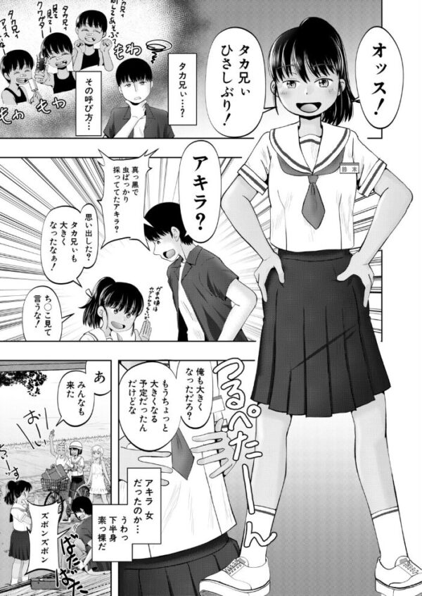 【エロ漫画】田舎で再会した褐色の少女たちに囲まれてハーレム状態の夜を過ごす話! サンプル画像
