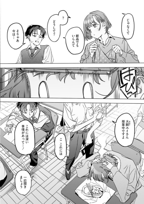 【エロ漫画】幼なじみのショウと巨乳女子校生が初めての快感を分かち合う純愛レッスン！ サンプル画像