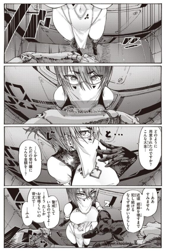 【エロ漫画】風俗店の受付嬢が客の希望に応える姿を描いた、セクシーな現場のやりとりと快感の連続w サンプル画像