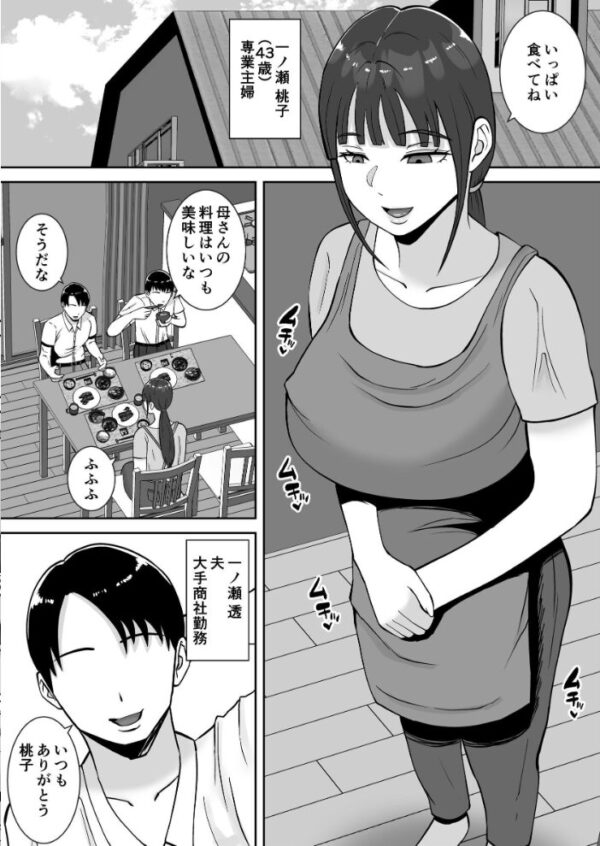 【エロ漫画】清楚で気の弱そうな母親が浮気相手と甘く焦らされる中出しハプニングの夜w サンプル画像