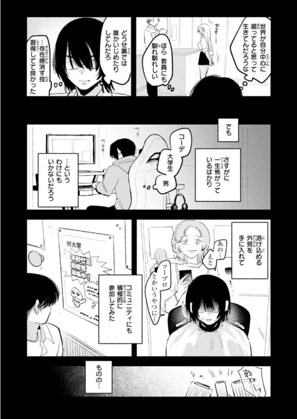 【エロ漫画】ギャルの巨乳女子大生が起こす開放的な潮吹き騎乗位の夜の介抱ｗ サンプル画像