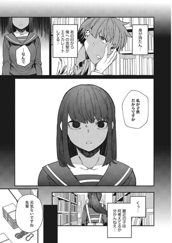 【エロ漫画】好きって言ってのリア充女子校生と巨乳を巡る密室ラブHの記録! サンプル画像