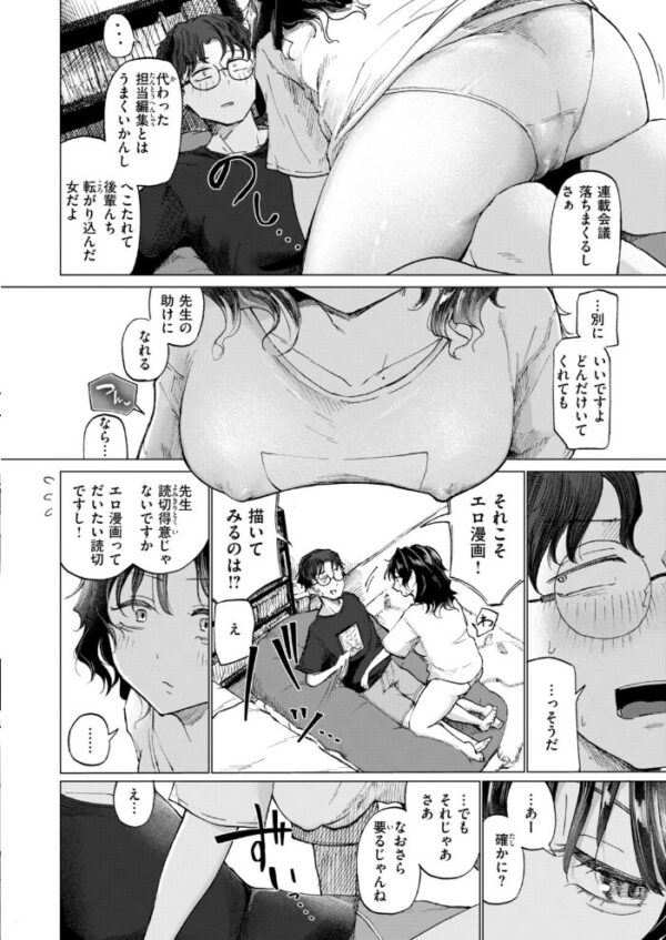 【エロ漫画】巨乳先輩とごっくんフェラを含ませる誘惑の夜、戸惑いながらも止められない想いが崩壊する瞬間！ サンプル画像