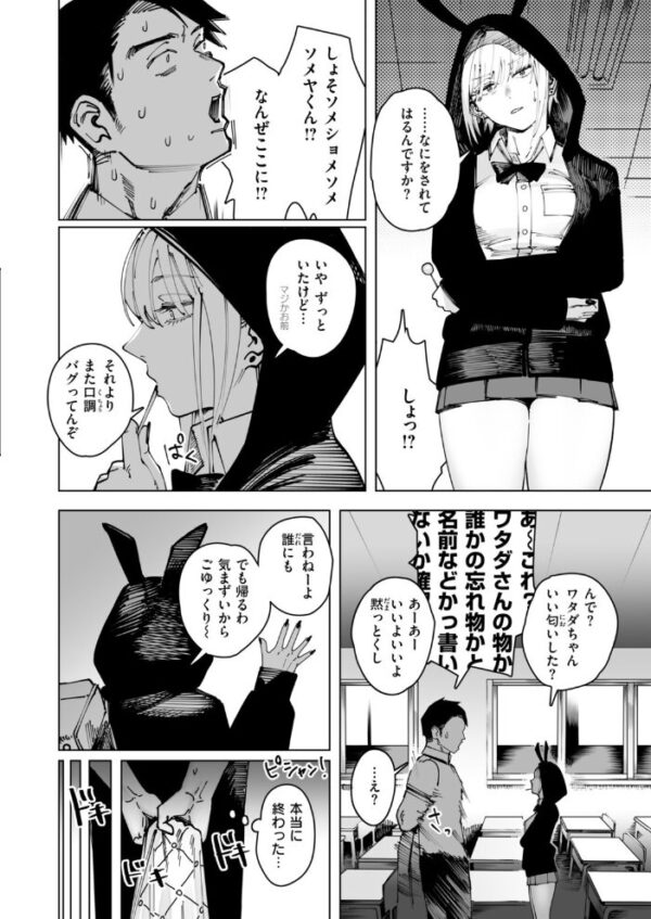 【エロ漫画】放課後の教室で巨乳美少女と秘密の中出しフェラを誓い合う騎乗位セックスｗ サンプル画像