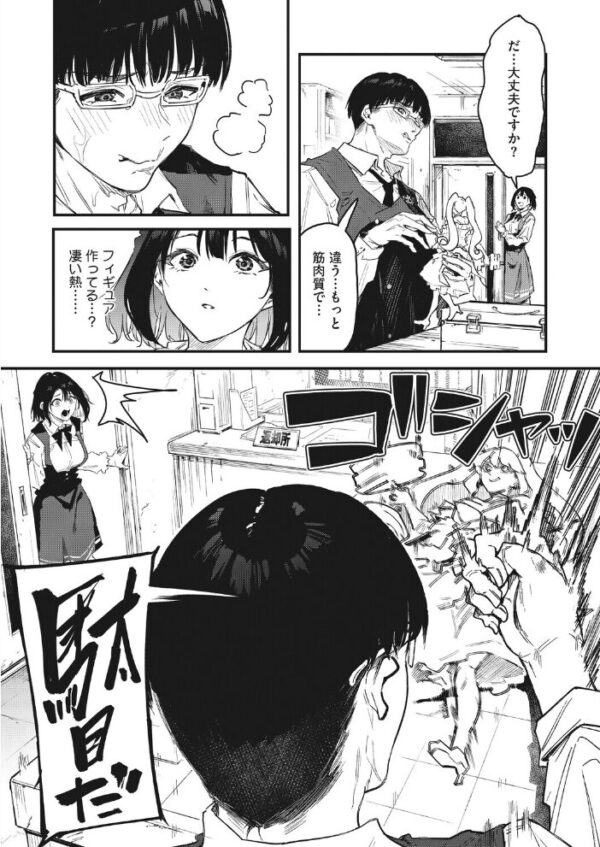 【エロ漫画】巨乳の女子校生と創作仲間が互いの気持ちを確かめる甘く刺激的な青春ラブHの夜ｗ サンプル画像
